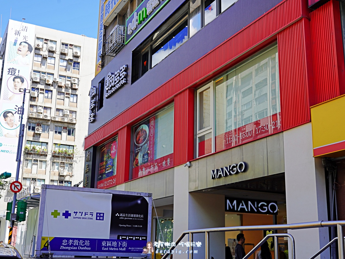 東區火鍋推薦【新肉多多】鍋物界卡地亞 火鍋第一品牌 - 老皮嫩肉的流水帳生活 東區火鍋推薦【新肉多多】鍋物界卡地亞 火鍋第一品牌 - 老皮嫩肉的流水帳生活