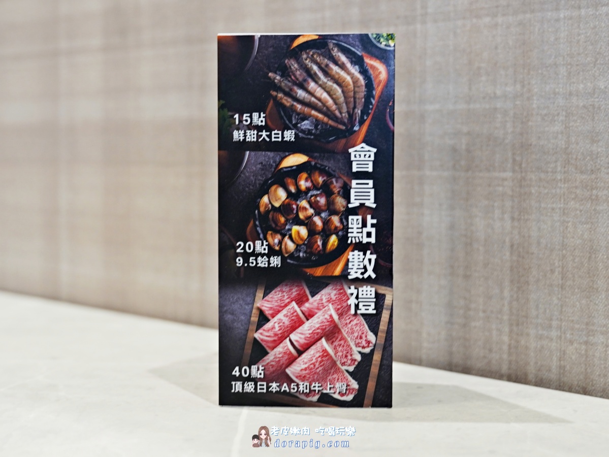 東區火鍋推薦【新肉多多】鍋物界卡地亞 火鍋第一品牌 - 老皮嫩肉的流水帳生活 東區火鍋推薦【新肉多多】鍋物界卡地亞 火鍋第一品牌 - 老皮嫩肉的流水帳生活