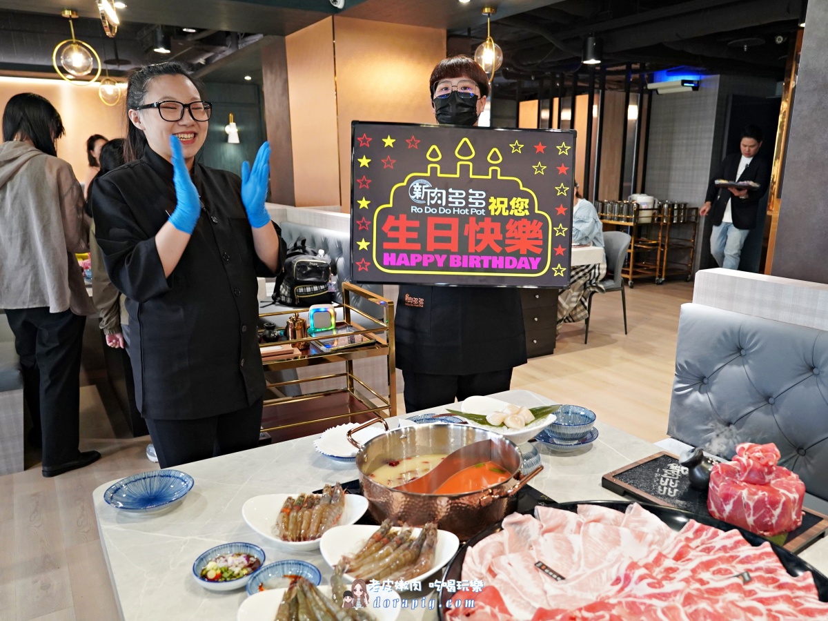 東區火鍋推薦【新肉多多】鍋物界卡地亞 火鍋第一品牌 - 老皮嫩肉的流水帳生活 東區火鍋推薦【新肉多多】鍋物界卡地亞 火鍋第一品牌 - 老皮嫩肉的流水帳生活