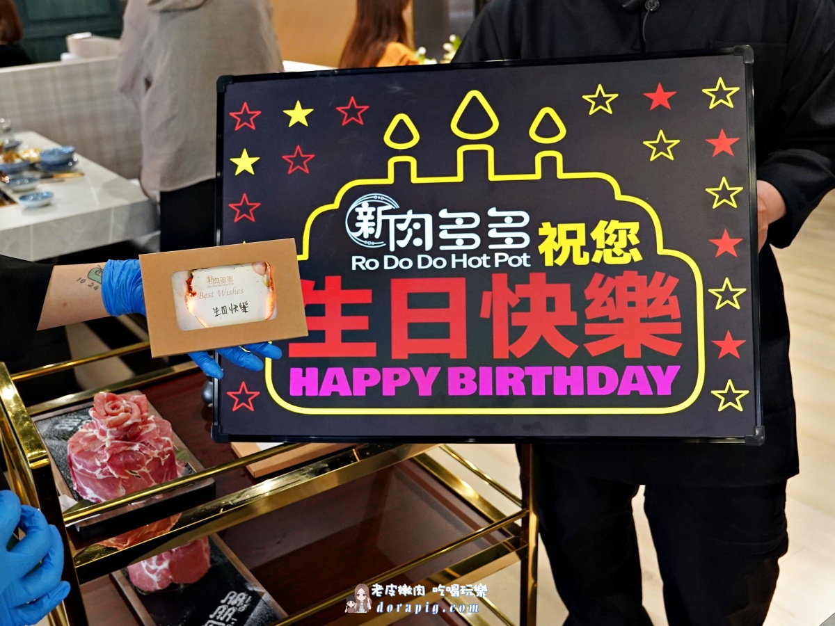 東區火鍋推薦【新肉多多】鍋物界卡地亞 火鍋第一品牌 - 老皮嫩肉的流水帳生活 東區火鍋推薦【新肉多多】鍋物界卡地亞 火鍋第一品牌 - 老皮嫩肉的流水帳生活