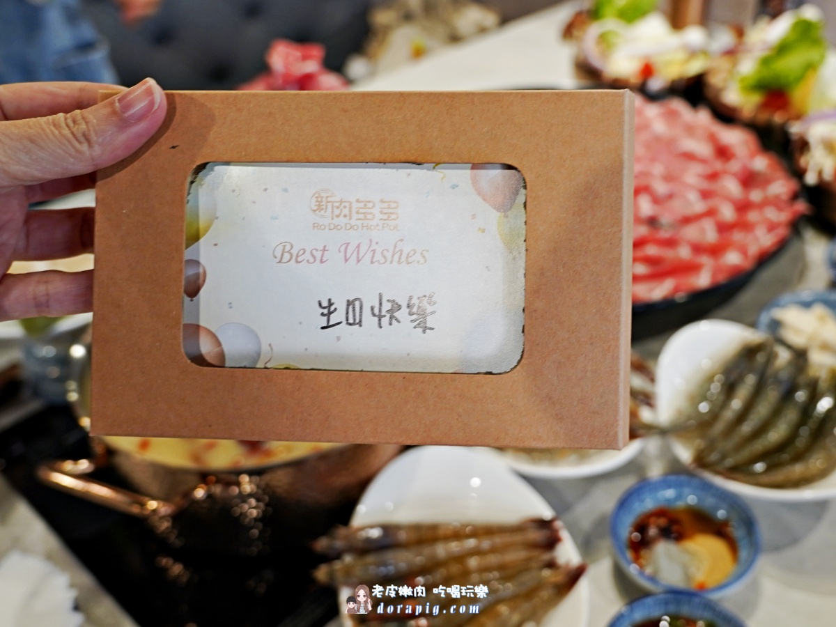 東區火鍋推薦【新肉多多】鍋物界卡地亞 火鍋第一品牌 - 老皮嫩肉的流水帳生活 東區火鍋推薦【新肉多多】鍋物界卡地亞 火鍋第一品牌 - 老皮嫩肉的流水帳生活