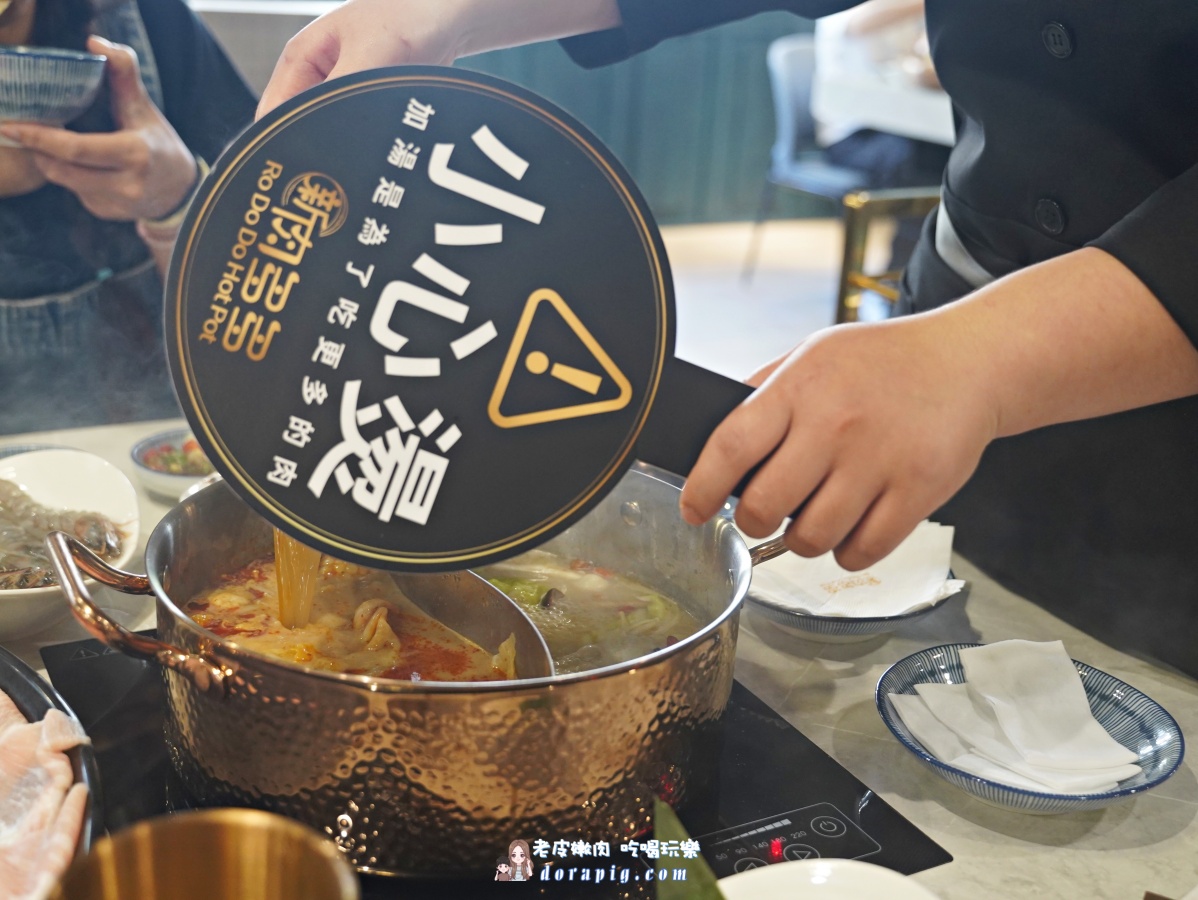 東區火鍋推薦【新肉多多】鍋物界卡地亞 火鍋第一品牌 - 老皮嫩肉的流水帳生活 東區火鍋推薦【新肉多多】鍋物界卡地亞 火鍋第一品牌 - 老皮嫩肉的流水帳生活