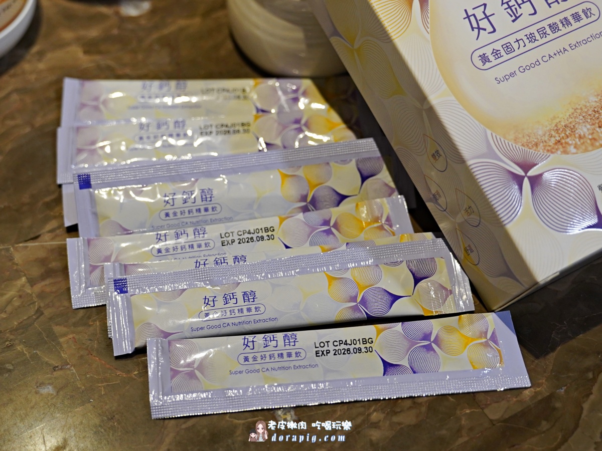 【PURE YU】葉黃素吃沒用,那是你吃錯了 2025年四大熱銷葉黃素飲開箱 - 老皮嫩肉的流水帳生活 【PURE YU】葉黃素吃沒用,那是你吃錯了 2025年四大熱銷葉黃素飲開箱 - 老皮嫩肉的流水帳生活