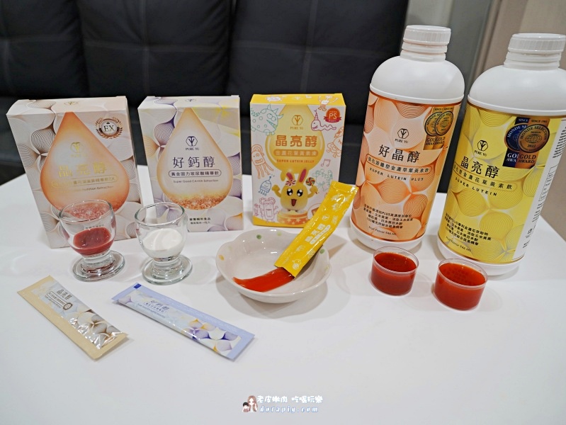 【PURE YU】葉黃素吃沒用,那是你吃錯了 2025年四大熱銷葉黃素飲開箱 - 老皮嫩肉的流水帳生活 【PURE YU】葉黃素吃沒用,那是你吃錯了 2025年四大熱銷葉黃素飲開箱 - 老皮嫩肉的流水帳生活