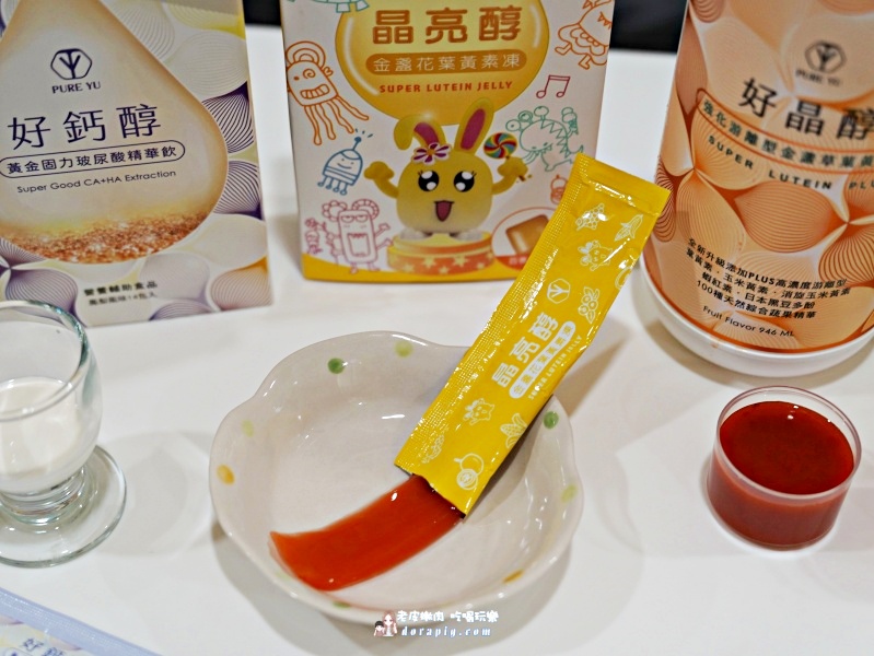 【PURE YU】葉黃素吃沒用,那是你吃錯了 2025年四大熱銷葉黃素飲開箱 - 老皮嫩肉的流水帳生活 【PURE YU】葉黃素吃沒用,那是你吃錯了 2025年四大熱銷葉黃素飲開箱 - 老皮嫩肉的流水帳生活