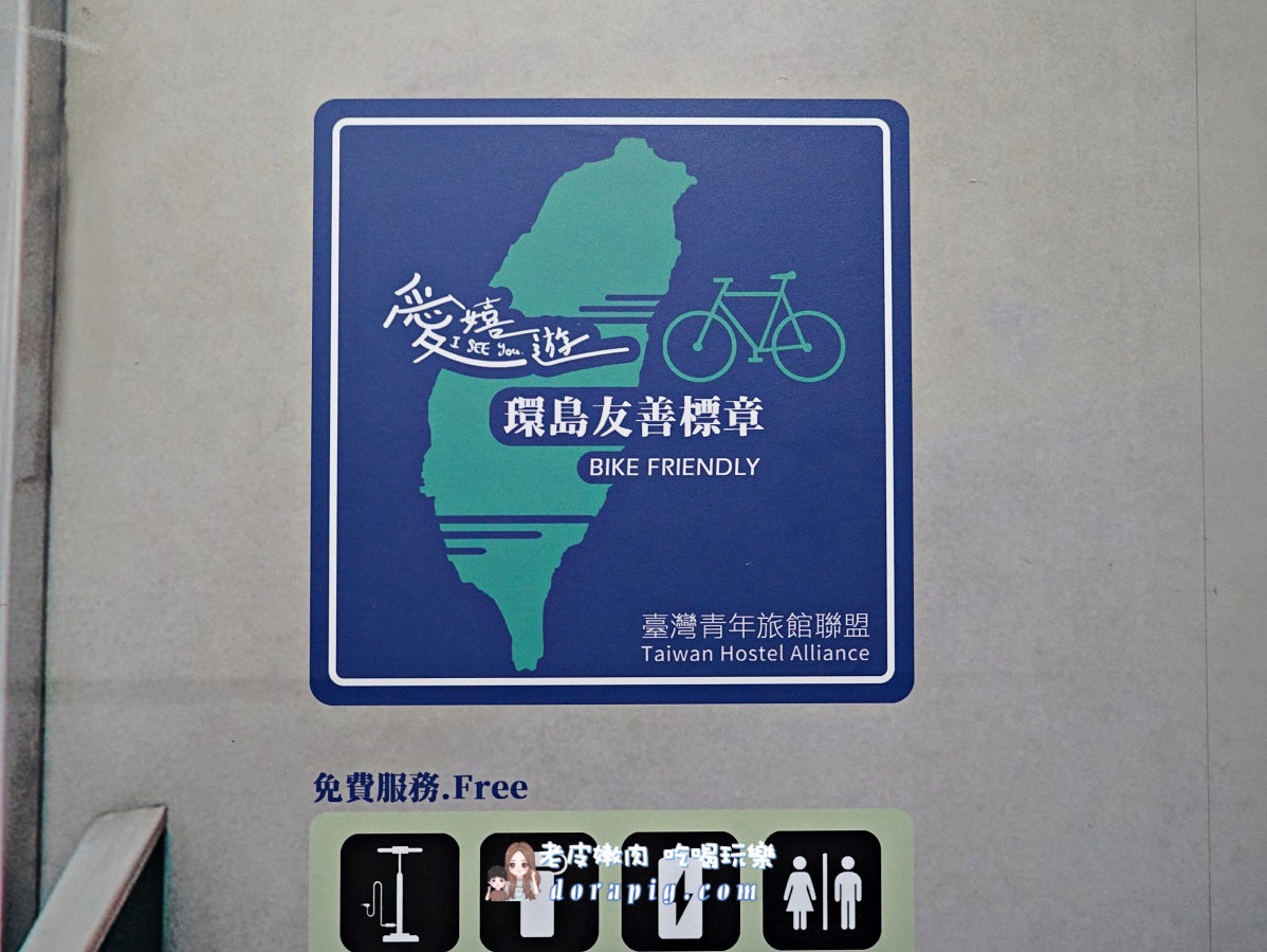 【花蓮火車站住宿推薦】洄瀾窩青年旅社 背包客天堂,小資旅行也能住得超有質感 - 老皮嫩肉的流水帳生活 【花蓮火車站住宿推薦】洄瀾窩青年旅社 背包客天堂,小資旅行也能住得超有質感 - 老皮嫩肉的流水帳生活