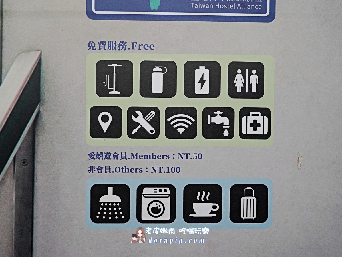 【花蓮火車站住宿推薦】洄瀾窩青年旅社 背包客天堂,小資旅行也能住得超有質感 - 老皮嫩肉的流水帳生活 【花蓮火車站住宿推薦】洄瀾窩青年旅社 背包客天堂,小資旅行也能住得超有質感 - 老皮嫩肉的流水帳生活