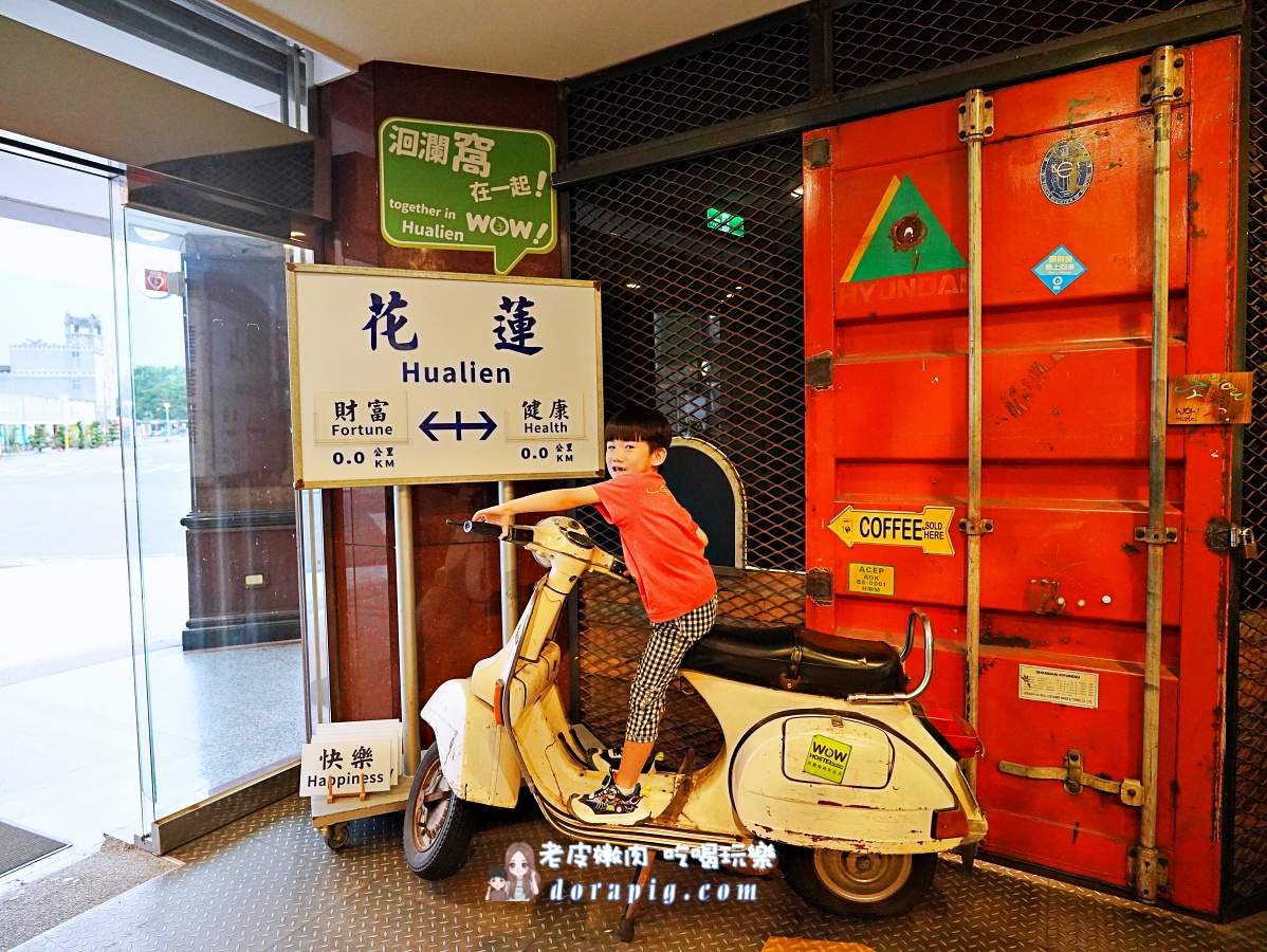 【花蓮火車站住宿推薦】洄瀾窩青年旅社 背包客天堂,小資旅行也能住得超有質感 - 老皮嫩肉的流水帳生活 【花蓮火車站住宿推薦】洄瀾窩青年旅社 背包客天堂,小資旅行也能住得超有質感 - 老皮嫩肉的流水帳生活
