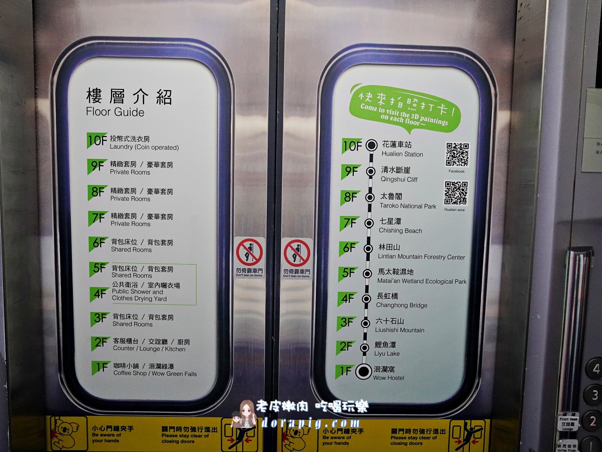 【花蓮火車站住宿推薦】洄瀾窩青年旅社 背包客天堂,小資旅行也能住得超有質感 - 老皮嫩肉的流水帳生活 【花蓮火車站住宿推薦】洄瀾窩青年旅社 背包客天堂,小資旅行也能住得超有質感 - 老皮嫩肉的流水帳生活