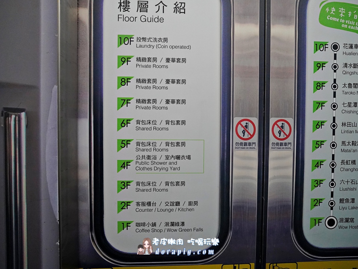 【花蓮火車站住宿推薦】洄瀾窩青年旅社 背包客天堂,小資旅行也能住得超有質感 - 老皮嫩肉的流水帳生活 【花蓮火車站住宿推薦】洄瀾窩青年旅社 背包客天堂,小資旅行也能住得超有質感 - 老皮嫩肉的流水帳生活