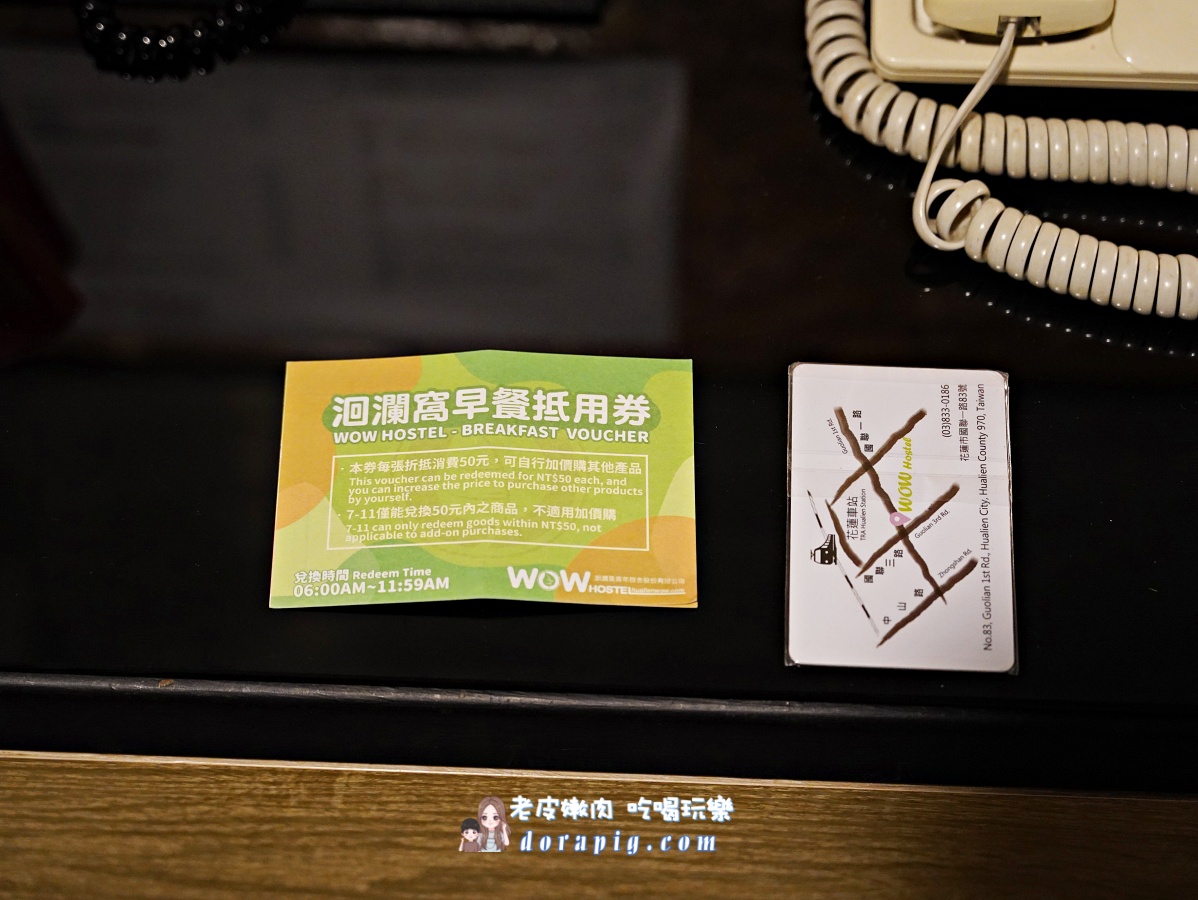 【花蓮火車站住宿推薦】洄瀾窩青年旅社 背包客天堂,小資旅行也能住得超有質感 - 老皮嫩肉的流水帳生活 【花蓮火車站住宿推薦】洄瀾窩青年旅社 背包客天堂,小資旅行也能住得超有質感 - 老皮嫩肉的流水帳生活