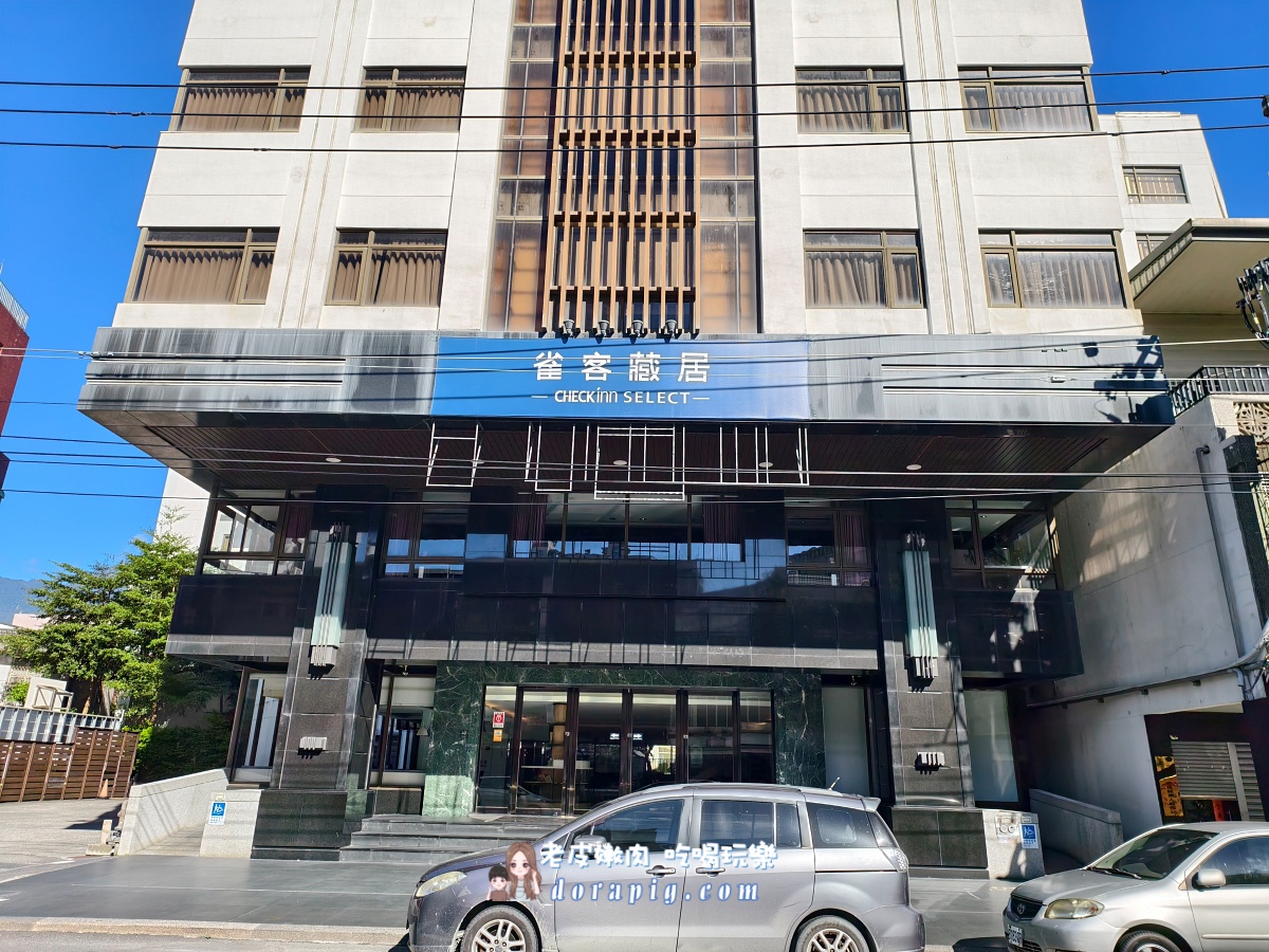 2025花蓮旅遊飯店新選擇【雀客藏居花蓮林森】花蓮市區平價飯店 - 老皮嫩肉的流水帳生活