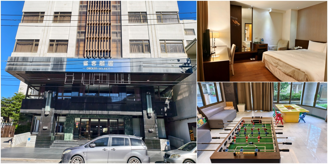 2025花蓮旅遊飯店新選擇【雀客藏居花蓮林森】花蓮市區平價飯店 - 老皮嫩肉的流水帳生活