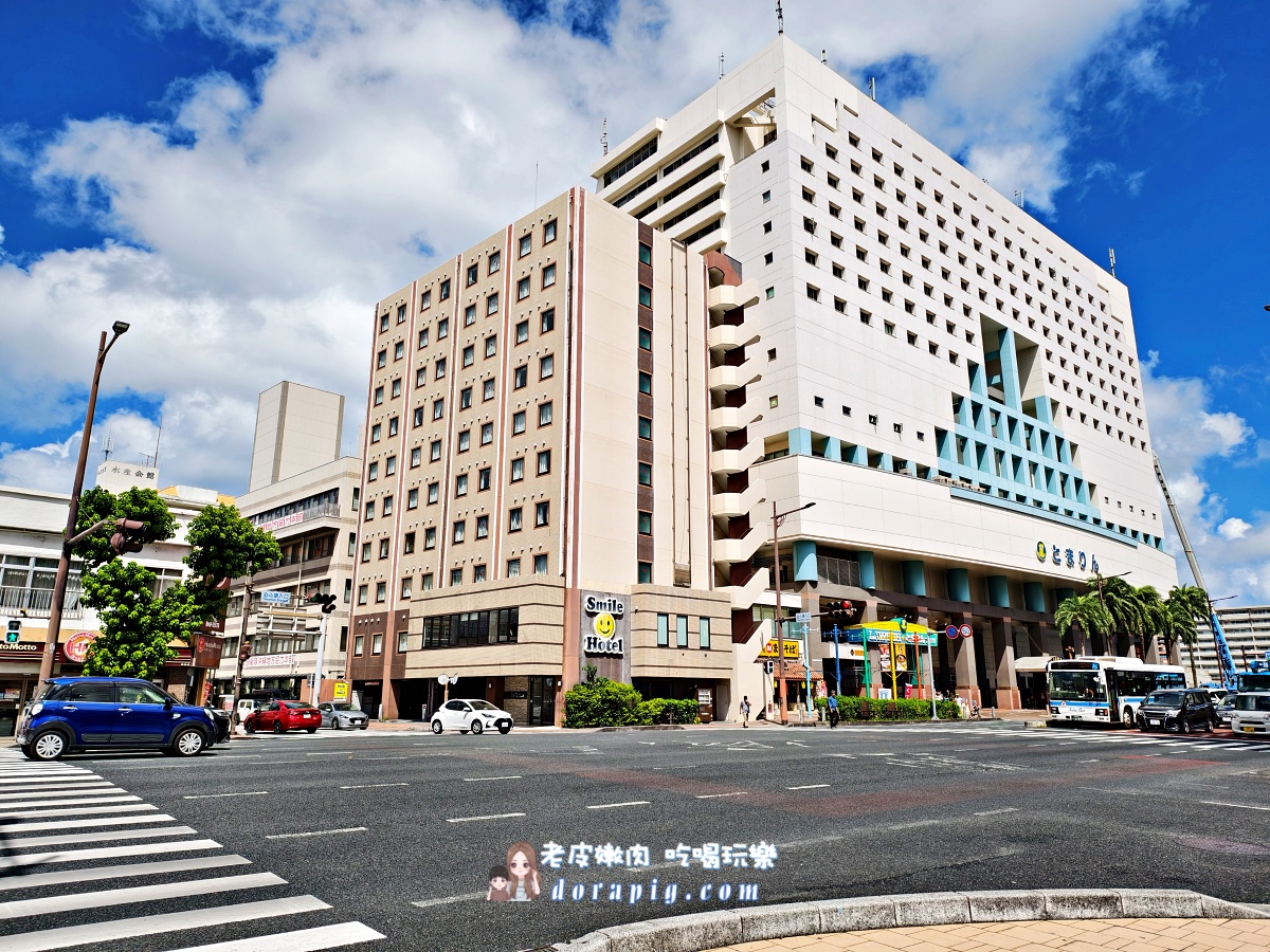 沖繩那霸國際通住宿攻略【微笑酒店沖繩那霸】平價卻不平凡CP值首選 - 老皮嫩肉的流水帳生活