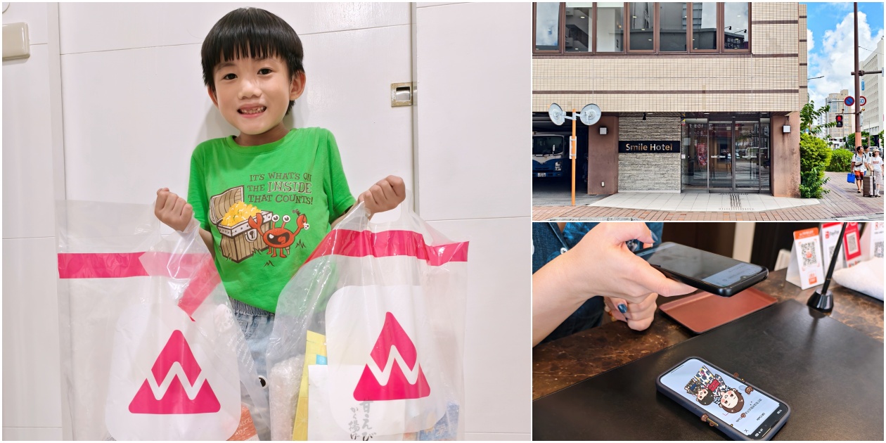 【日本旅遊攻略】完美行WAmazing免稅購物直送飯店 輕鬆買遍全日本！ - 老皮嫩肉的流水帳生活