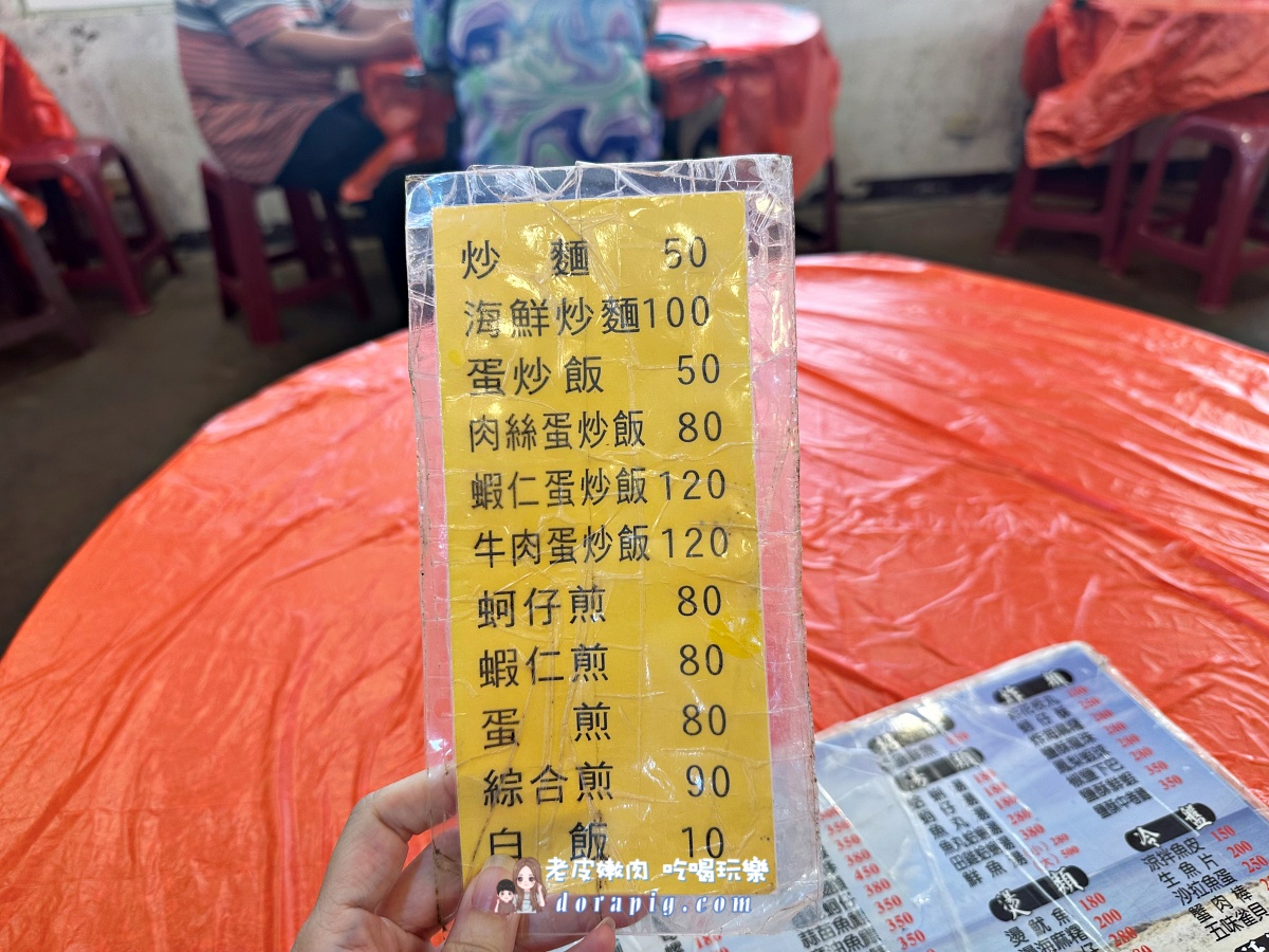 桃園新屋海鮮_永安港50年老店|必點蚵仔煎 還送小菜2盤 - 老皮嫩肉的流水帳生活