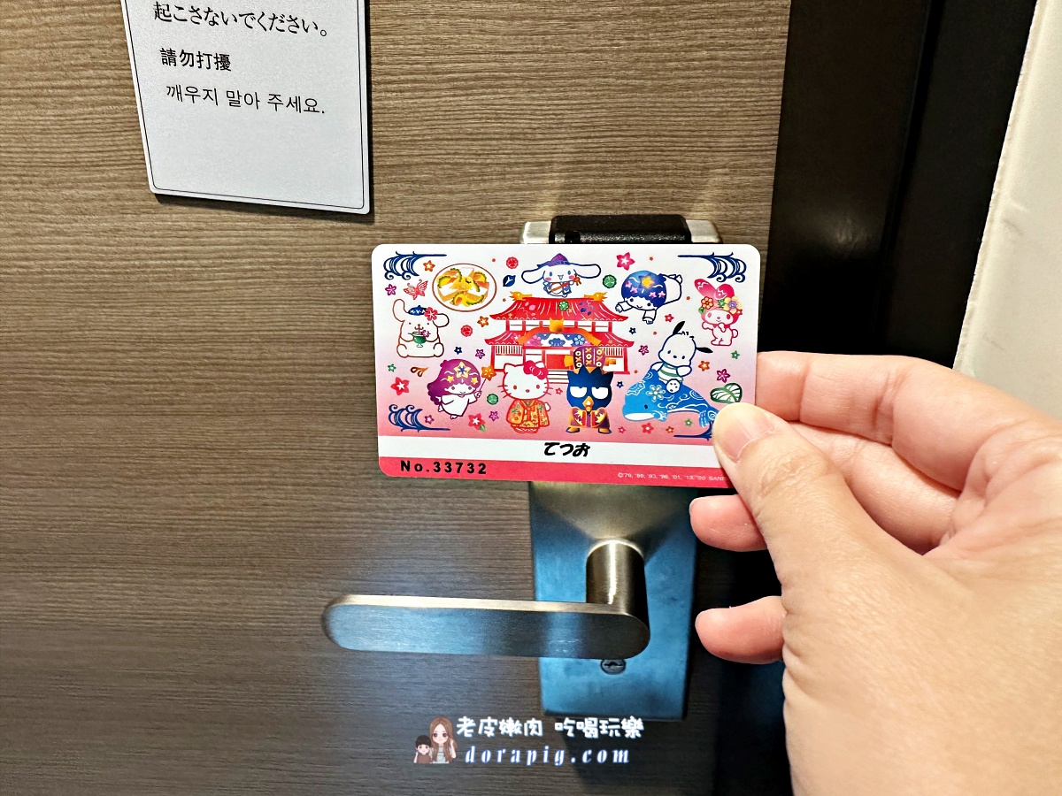 沖繩親子住宿首選!那霸三麗鷗主題酒店,帶孩子走進Sanrio世界! - 老皮嫩肉的流水帳生活 沖繩親子住宿首選!那霸三麗鷗主題酒店,帶孩子走進Sanrio世界! - 老皮嫩肉的流水帳生活