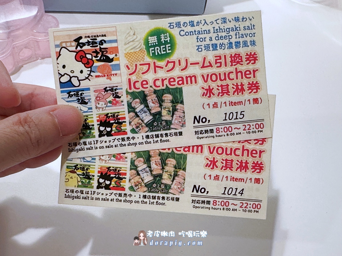 沖繩親子住宿首選!那霸三麗鷗主題酒店,帶孩子走進Sanrio世界! - 老皮嫩肉的流水帳生活 沖繩親子住宿首選!那霸三麗鷗主題酒店,帶孩子走進Sanrio世界! - 老皮嫩肉的流水帳生活