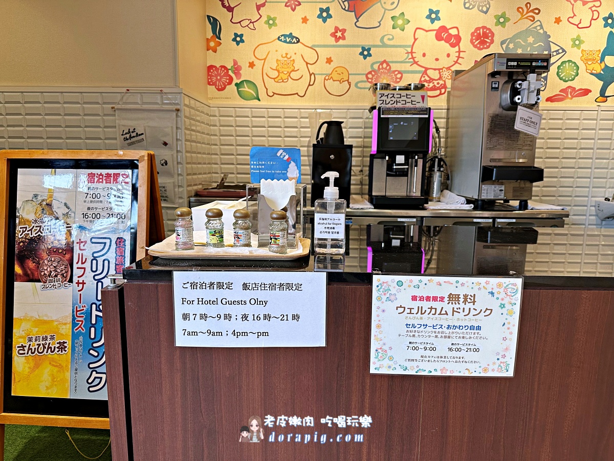 沖繩親子住宿首選!那霸三麗鷗主題酒店,帶孩子走進Sanrio世界! - 老皮嫩肉的流水帳生活 沖繩親子住宿首選!那霸三麗鷗主題酒店,帶孩子走進Sanrio世界! - 老皮嫩肉的流水帳生活