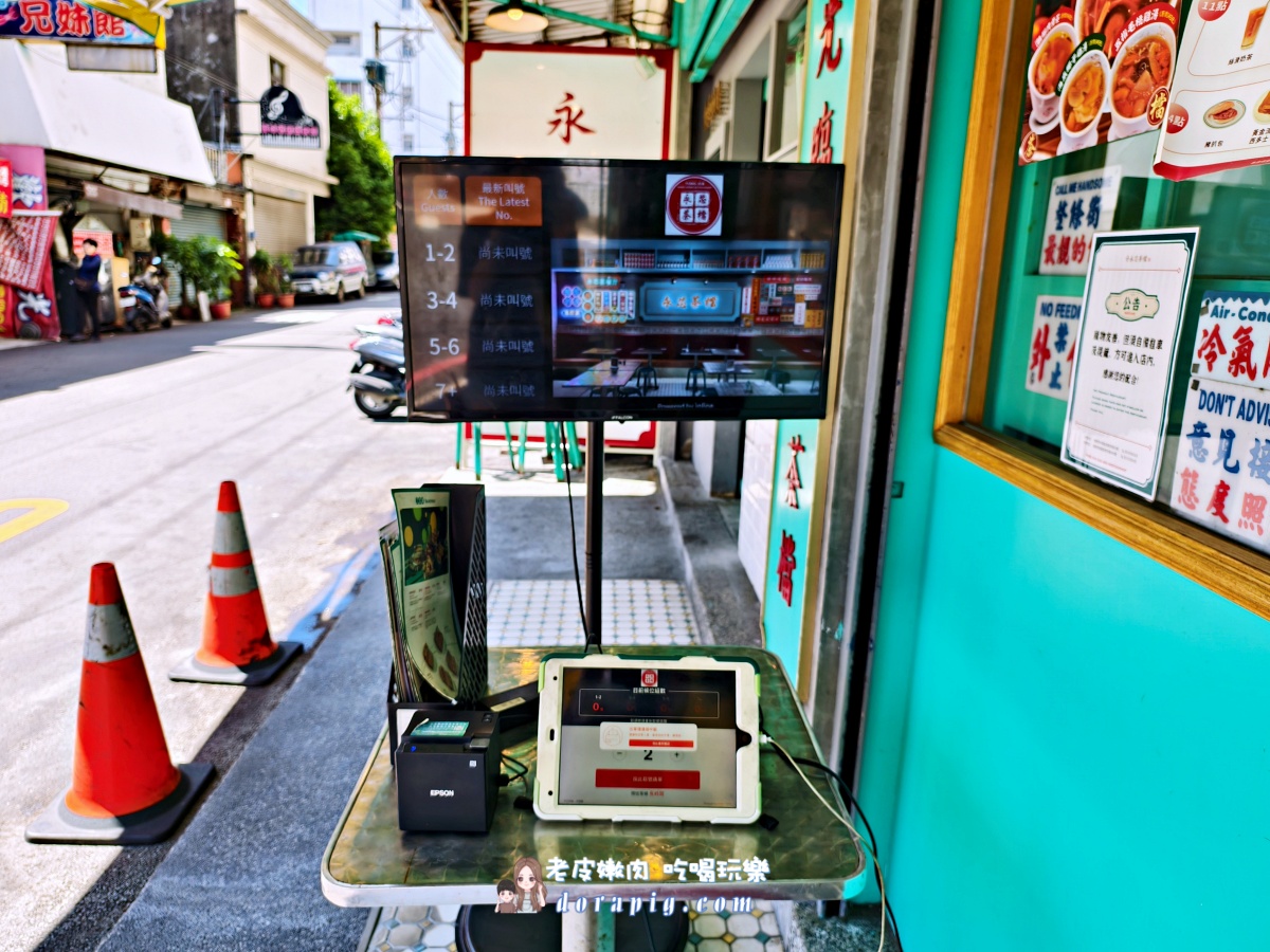 中壢道地茶檔小店【永芯茶檔 茶餐廳】讓你一秒到香港 - 老皮嫩肉的流水帳生活 中壢道地茶檔小店【永芯茶檔 茶餐廳】讓你一秒到香港 - 老皮嫩肉的流水帳生活
