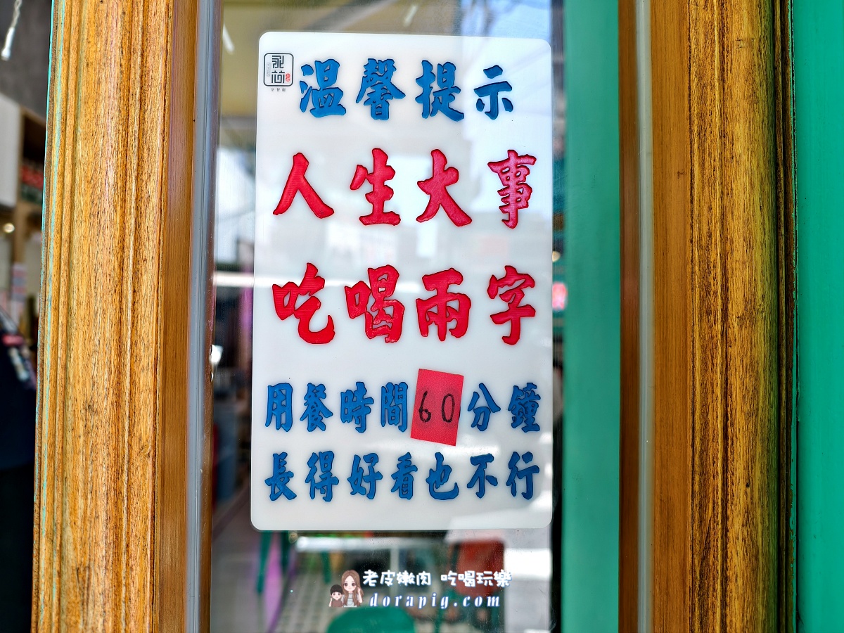 中壢道地茶檔小店【永芯茶檔 茶餐廳】讓你一秒到香港 - 老皮嫩肉的流水帳生活 中壢道地茶檔小店【永芯茶檔 茶餐廳】讓你一秒到香港 - 老皮嫩肉的流水帳生活