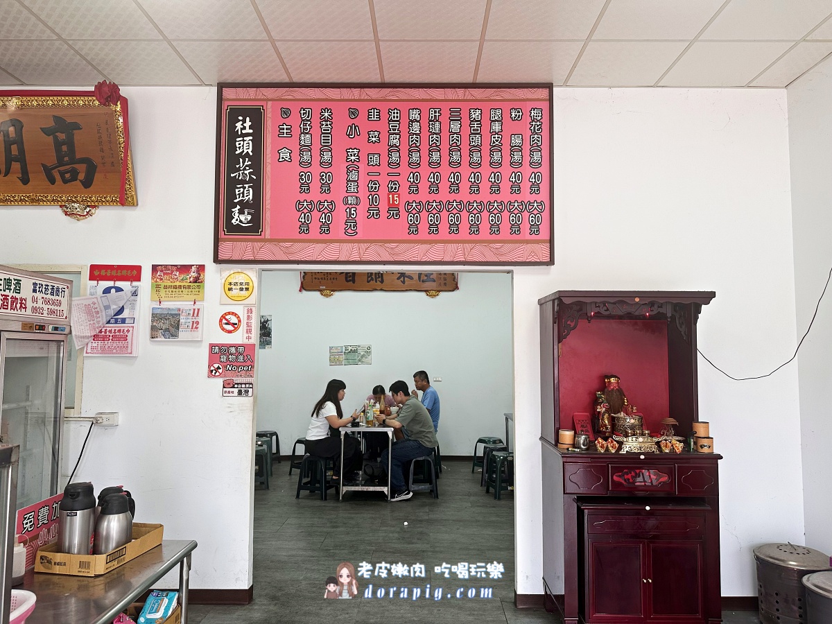 彰化在地人激推的隱藏版美味【彰化社頭蒜頭麵】蒜香濃郁到讓你一口入魂 - 老皮嫩肉的流水帳生活 彰化在地人激推的隱藏版美味【彰化社頭蒜頭麵】蒜香濃郁到讓你一口入魂 - 老皮嫩肉的流水帳生活