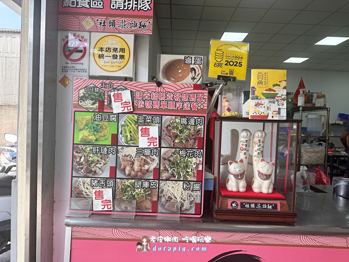 彰化在地人激推的隱藏版美味【彰化社頭蒜頭麵】蒜香濃郁到讓你一口入魂 - 老皮嫩肉的流水帳生活 彰化在地人激推的隱藏版美味【彰化社頭蒜頭麵】蒜香濃郁到讓你一口入魂 - 老皮嫩肉的流水帳生活