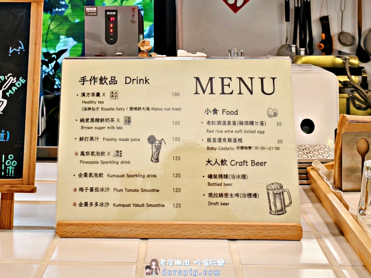 宜蘭泡湯推薦【蔥澡Hot Spring Onion】泡湯也能拍出網美照的秘密基地 - 老皮嫩肉的流水帳生活 宜蘭泡湯推薦【蔥澡Hot Spring Onion】泡湯也能拍出網美照的秘密基地 - 老皮嫩肉的流水帳生活