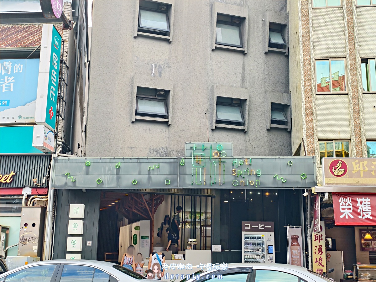 宜蘭泡湯推薦【蔥澡Hot Spring Onion】泡湯也能拍出網美照的秘密基地 - 老皮嫩肉的流水帳生活 宜蘭泡湯推薦【蔥澡Hot Spring Onion】泡湯也能拍出網美照的秘密基地 - 老皮嫩肉的流水帳生活