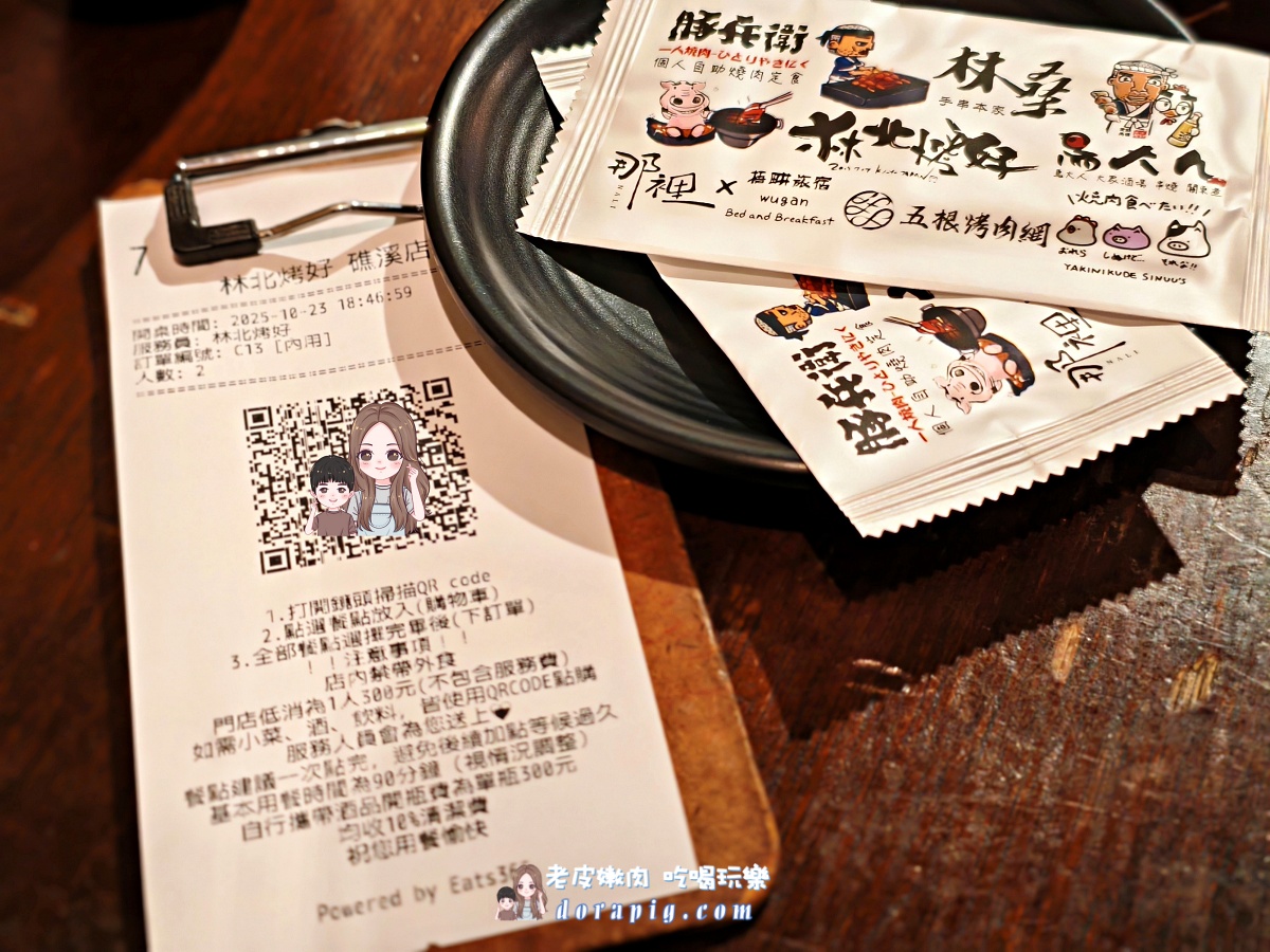 礁溪火車站夜間美食【林北烤好礁溪店】串燒、海鮮,還有生啤放題! - 老皮嫩肉的流水帳生活 礁溪火車站夜間美食【林北烤好礁溪店】串燒、海鮮,還有生啤放題! - 老皮嫩肉的流水帳生活
