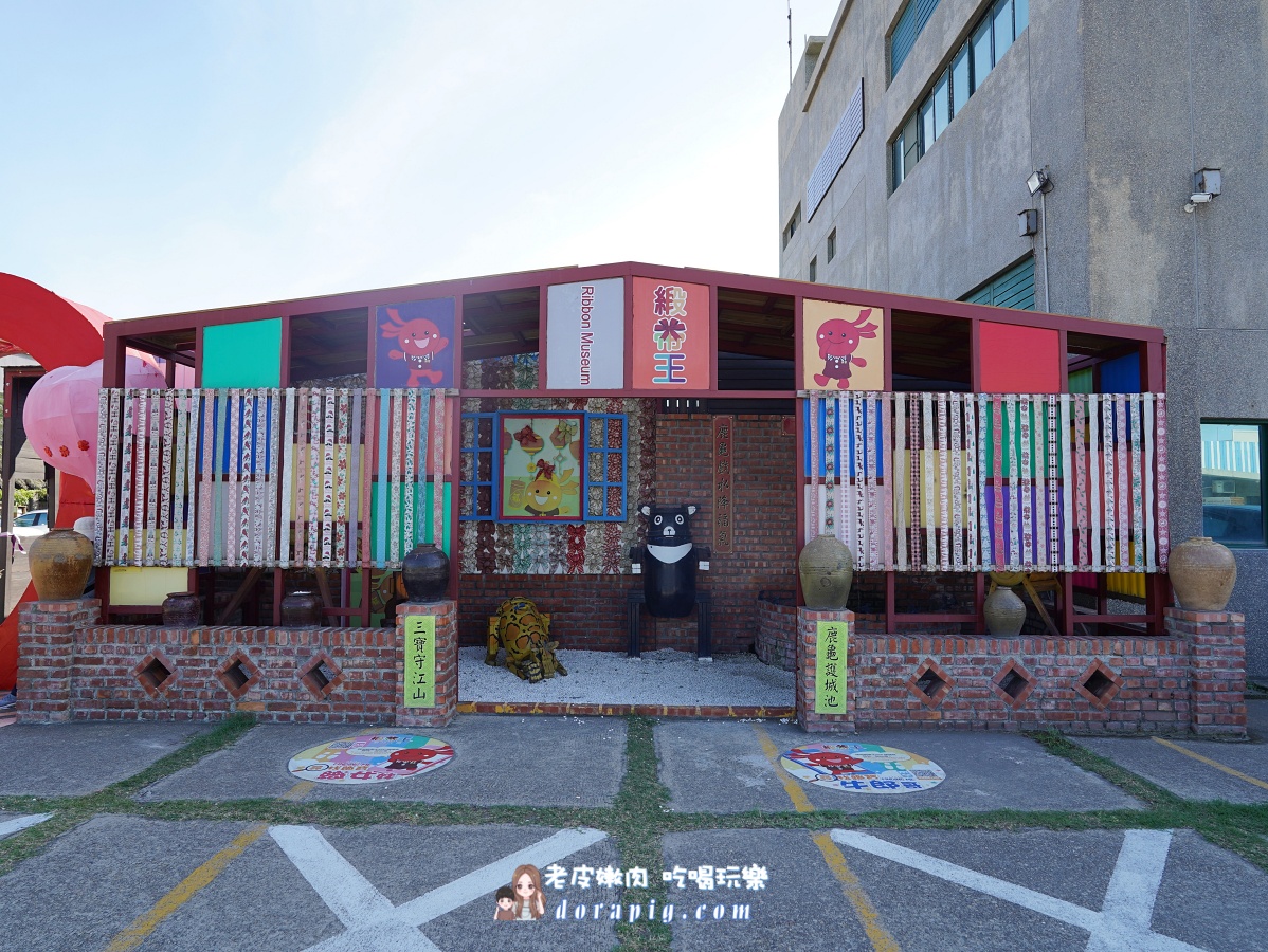 彰化鹿港免費景點【緞帶王觀光工廠】深入探索台灣MIT的創意奇蹟與DIY樂趣 - 老皮嫩肉的流水帳生活 彰化鹿港免費景點【緞帶王觀光工廠】深入探索台灣MIT的創意奇蹟與DIY樂趣 - 老皮嫩肉的流水帳生活