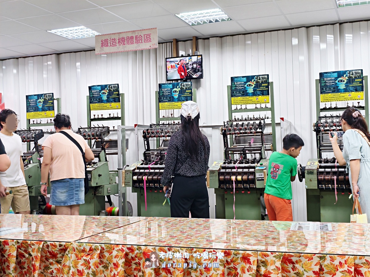 彰化鹿港免費景點【緞帶王觀光工廠】深入探索台灣MIT的創意奇蹟與DIY樂趣 - 老皮嫩肉的流水帳生活 彰化鹿港免費景點【緞帶王觀光工廠】深入探索台灣MIT的創意奇蹟與DIY樂趣 - 老皮嫩肉的流水帳生活