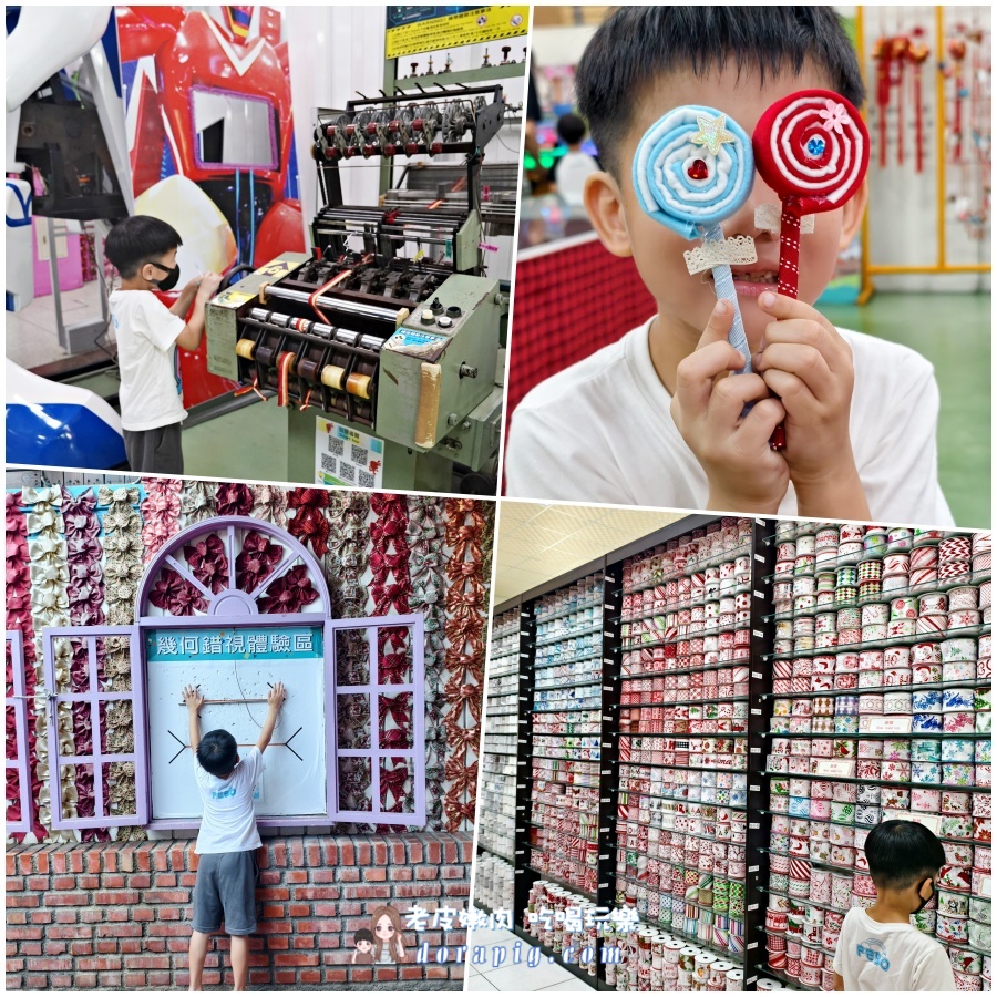 彰化鹿港免費景點【緞帶王觀光工廠】深入探索台灣MIT的創意奇蹟與DIY樂趣 - 老皮嫩肉的流水帳生活 彰化鹿港免費景點【緞帶王觀光工廠】深入探索台灣MIT的創意奇蹟與DIY樂趣 - 老皮嫩肉的流水帳生活