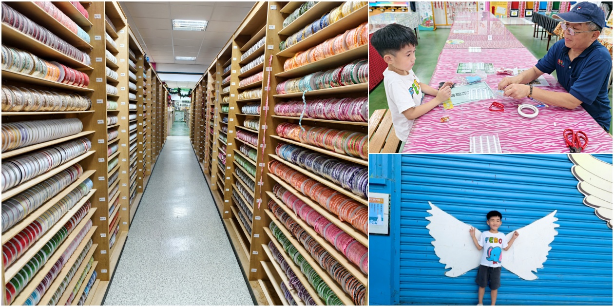 彰化鹿港免費景點【緞帶王觀光工廠】深入探索台灣MIT的創意奇蹟與DIY樂趣 - 老皮嫩肉的流水帳生活