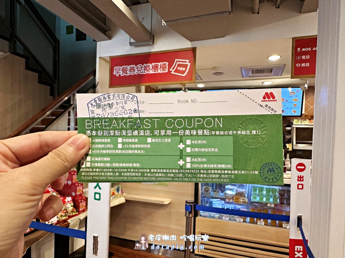 礁溪平價溫泉【友愛礁溪溫泉飯店】每人一晚不到900元 - 老皮嫩肉的流水帳生活