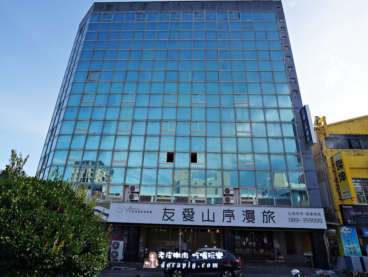 台東市區住宿推薦【友愛山序漫旅】住高樓層可以看到太平洋 - 老皮嫩肉的流水帳生活