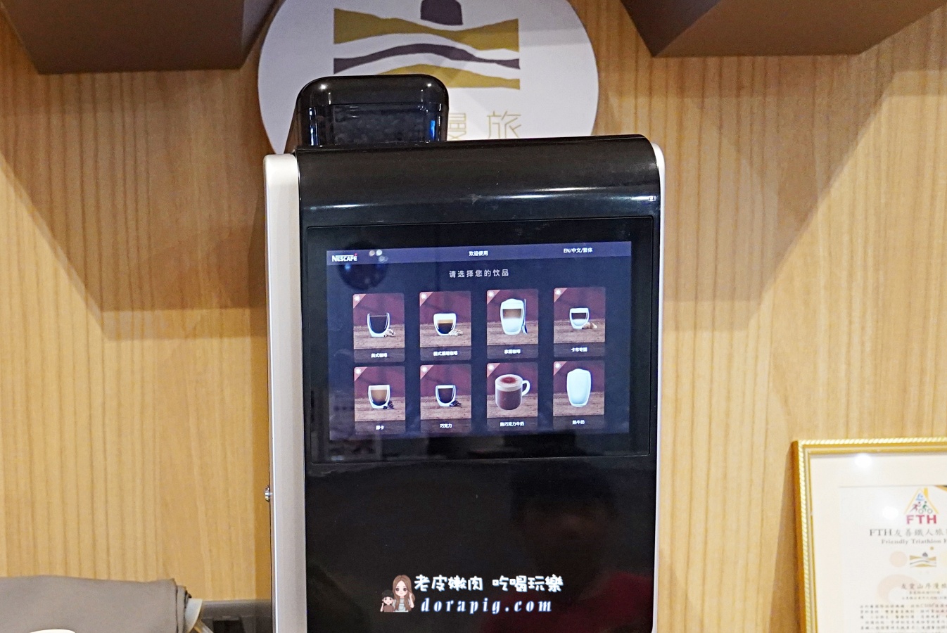 台東市區住宿推薦【友愛山序漫旅】住高樓層可以看到太平洋 - 老皮嫩肉的流水帳生活