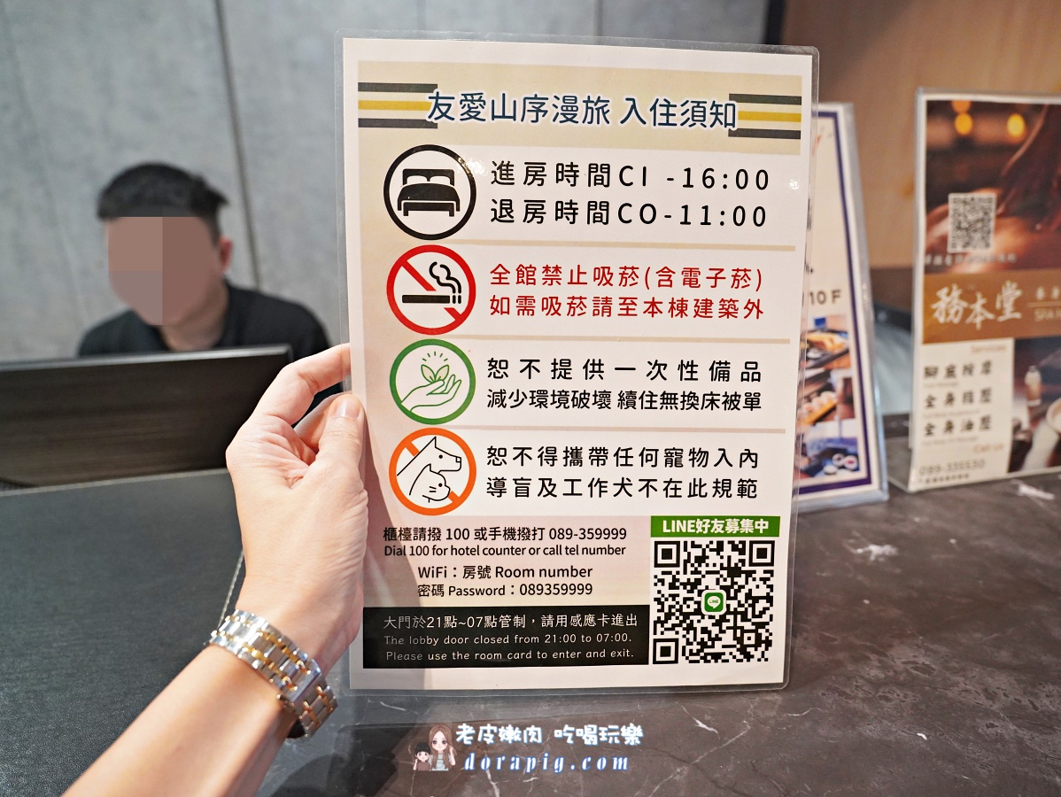 台東市區住宿推薦【友愛山序漫旅】住高樓層可以看到太平洋 - 老皮嫩肉的流水帳生活