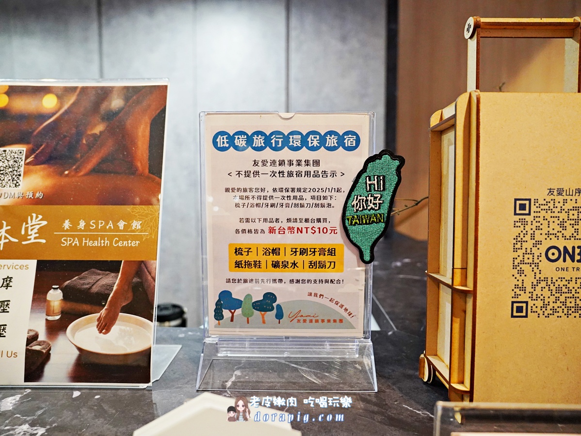 台東市區住宿推薦【友愛山序漫旅】住高樓層可以看到太平洋 - 老皮嫩肉的流水帳生活