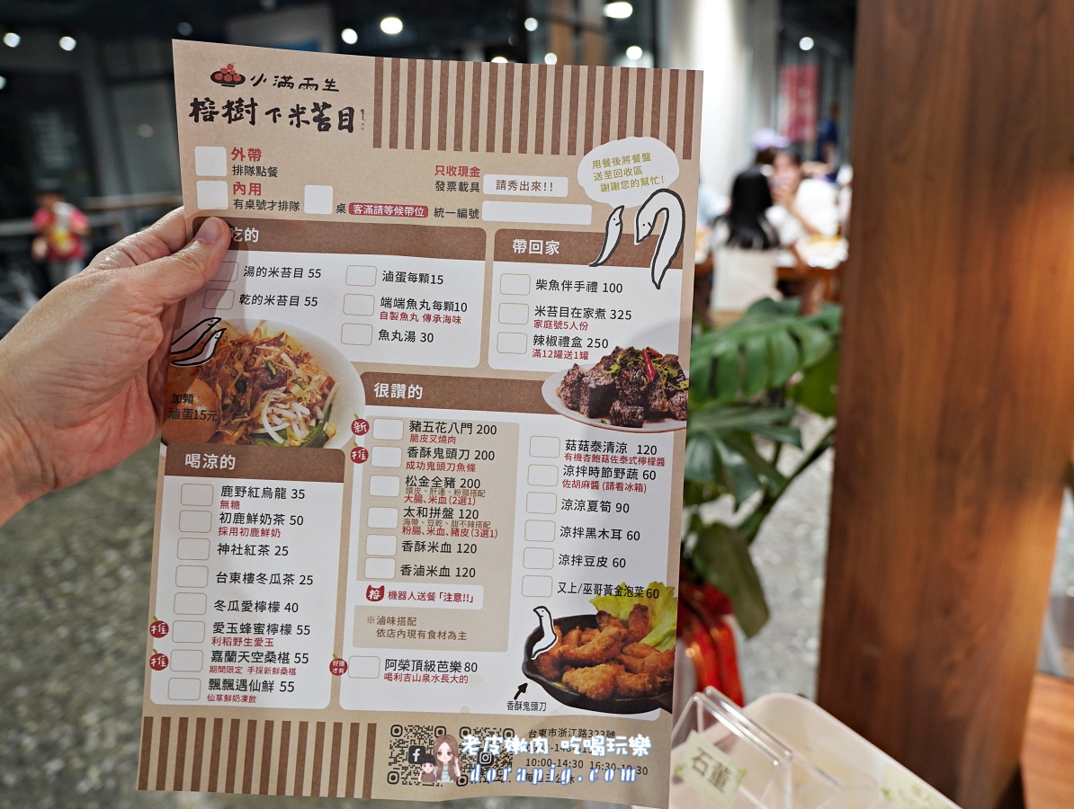 小滿雨生榕樹下米苔目:台東古早味米食,排隊也要吃的懷舊滋味! - 老皮嫩肉的流水帳生活 小滿雨生榕樹下米苔目:台東古早味米食,排隊也要吃的懷舊滋味! - 老皮嫩肉的流水帳生活