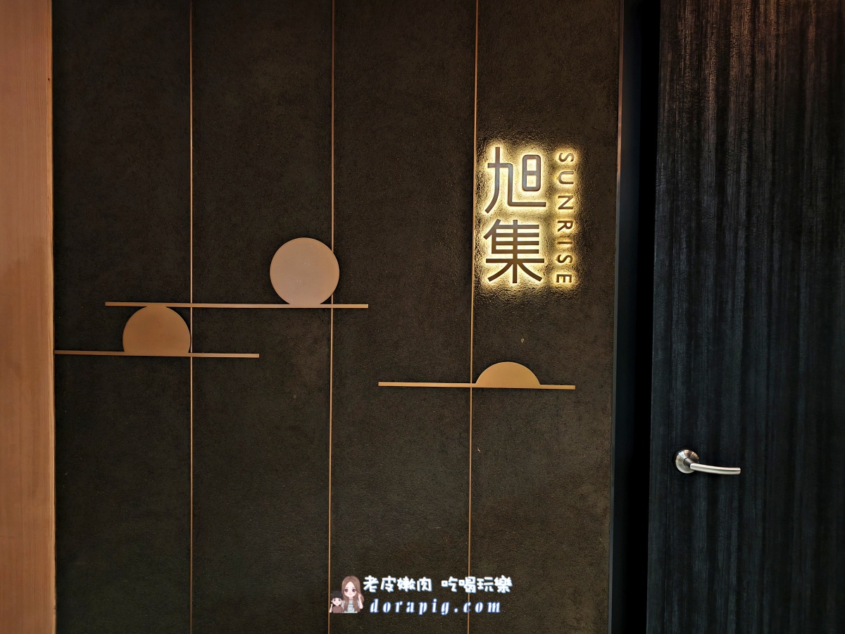 【旭集和食集錦中茂店】桃園最強日式吃到飽!海鮮控與甜點胃的奢華饗宴 - 老皮嫩肉的流水帳生活 【旭集和食集錦中茂店】桃園最強日式吃到飽!海鮮控與甜點胃的奢華饗宴 - 老皮嫩肉的流水帳生活