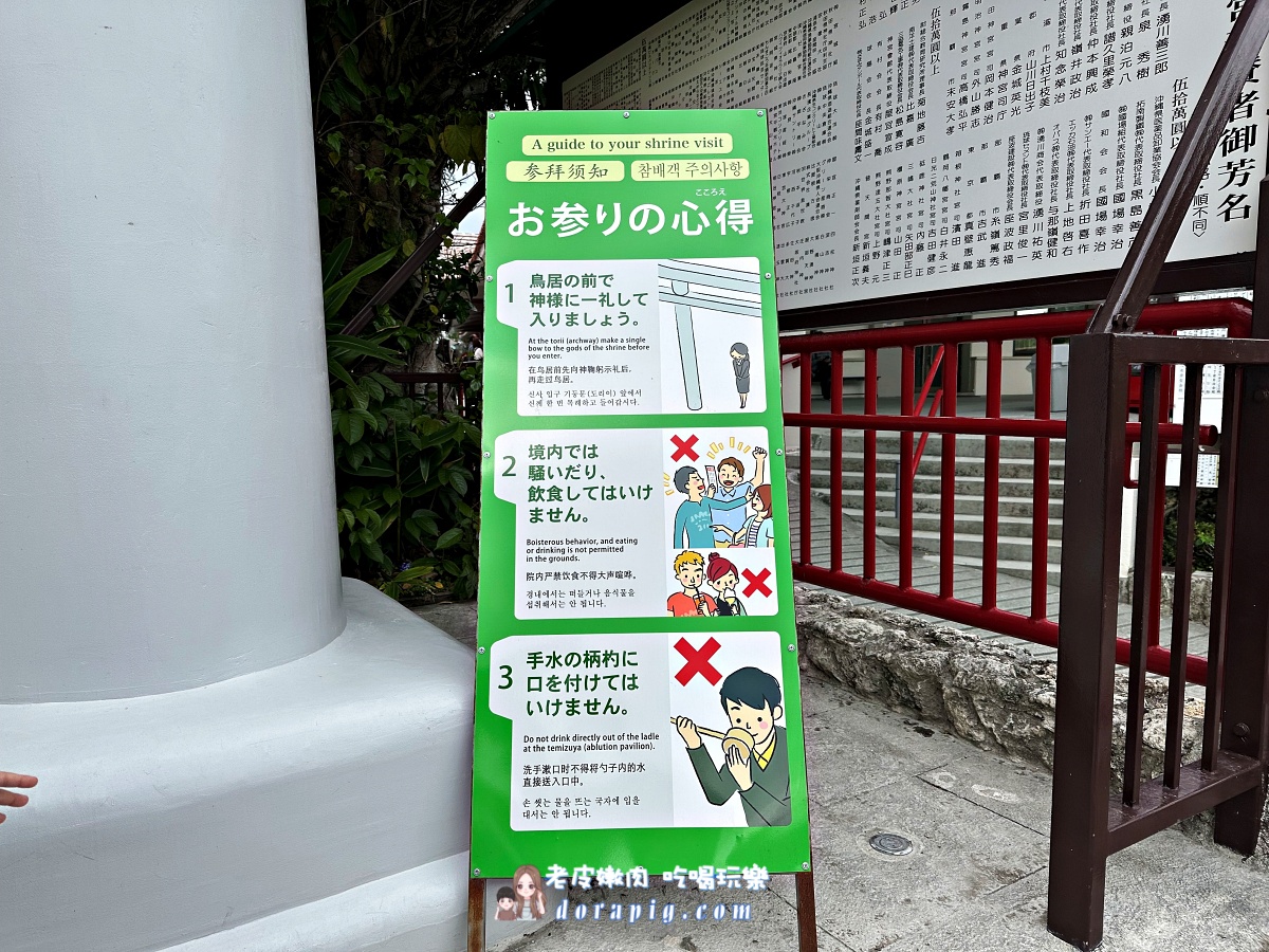 沖繩那霸景點【波上宮】藍色守護者~海崖上的絕美神社深度 - 老皮嫩肉的流水帳生活 沖繩那霸景點【波上宮】藍色守護者~海崖上的絕美神社深度 - 老皮嫩肉的流水帳生活