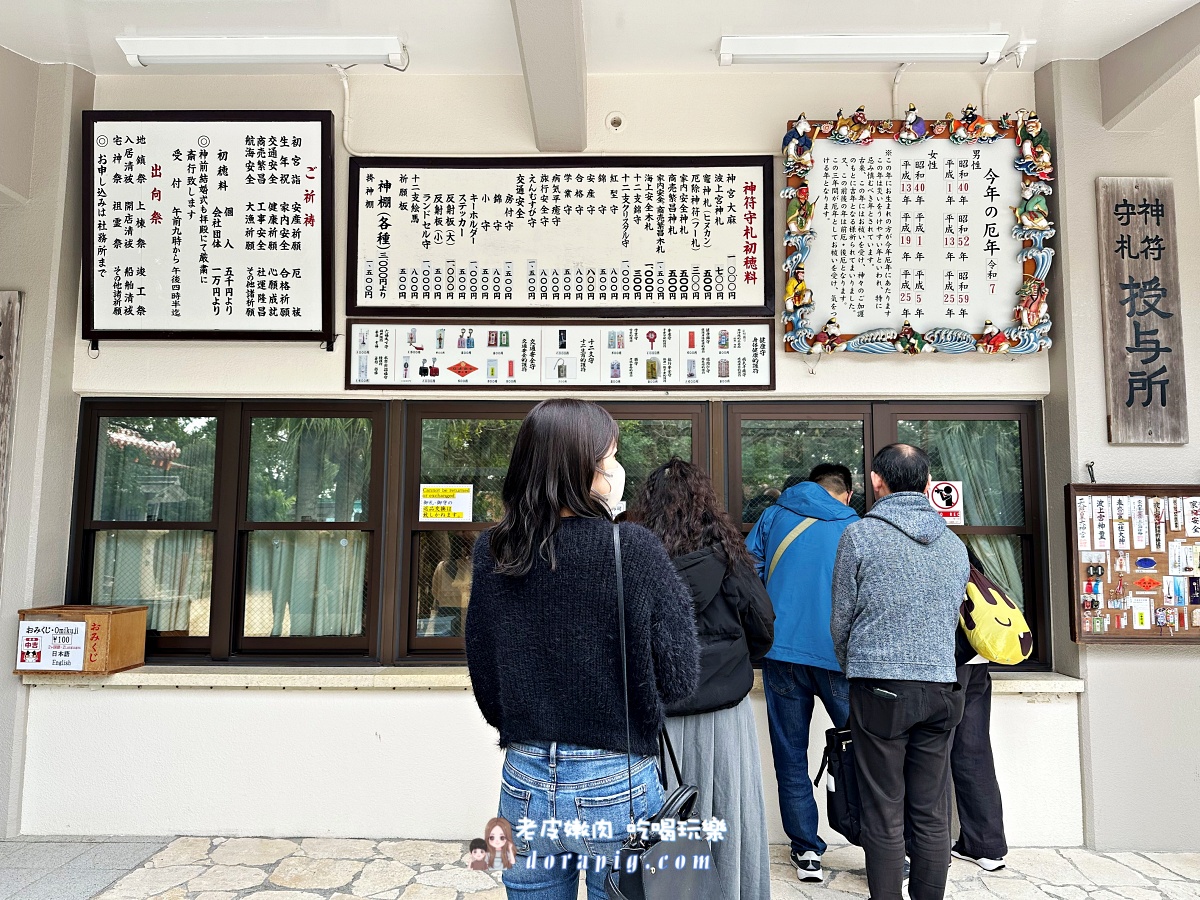 沖繩那霸景點【波上宮】藍色守護者~海崖上的絕美神社深度 - 老皮嫩肉的流水帳生活 沖繩那霸景點【波上宮】藍色守護者~海崖上的絕美神社深度 - 老皮嫩肉的流水帳生活