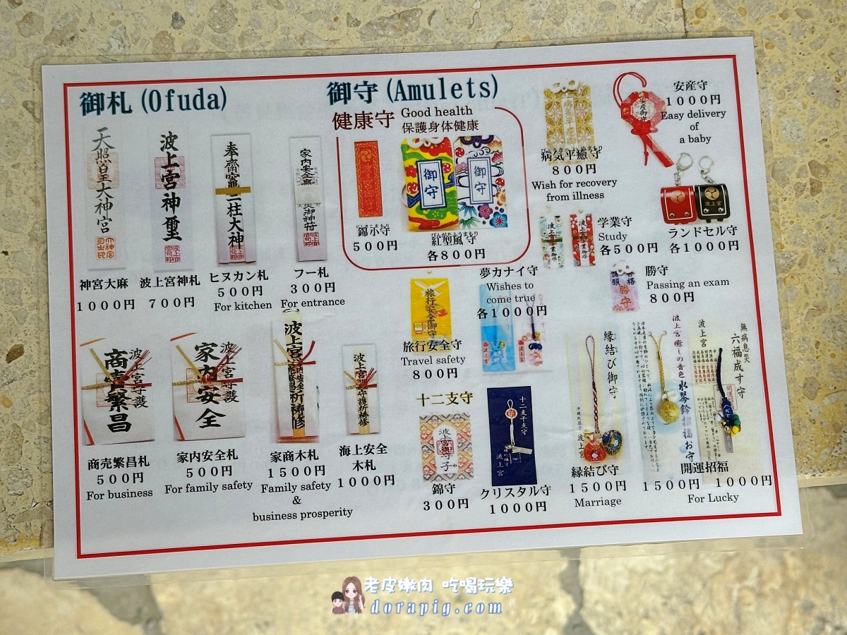 沖繩那霸景點【波上宮】藍色守護者~海崖上的絕美神社深度 - 老皮嫩肉的流水帳生活 沖繩那霸景點【波上宮】藍色守護者~海崖上的絕美神社深度 - 老皮嫩肉的流水帳生活