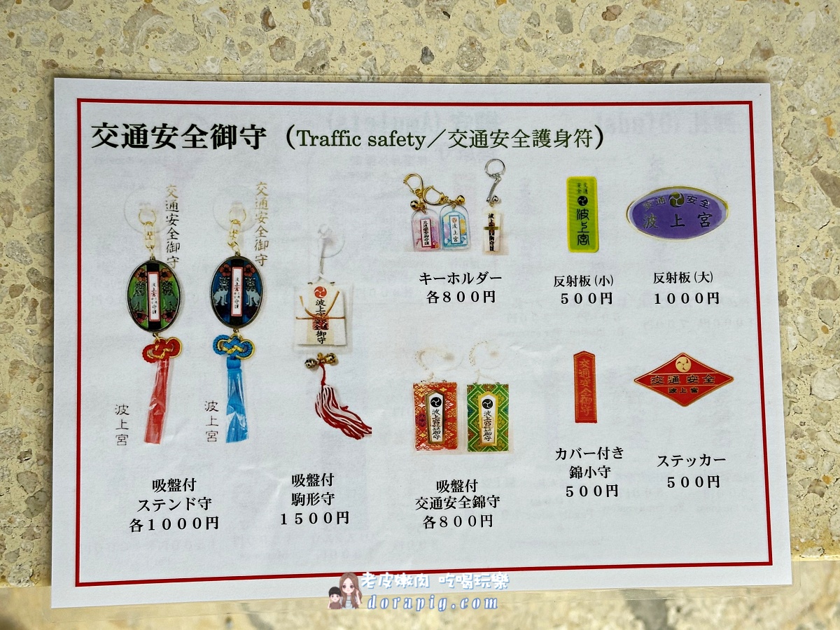 沖繩那霸景點【波上宮】藍色守護者~海崖上的絕美神社深度 - 老皮嫩肉的流水帳生活 沖繩那霸景點【波上宮】藍色守護者~海崖上的絕美神社深度 - 老皮嫩肉的流水帳生活