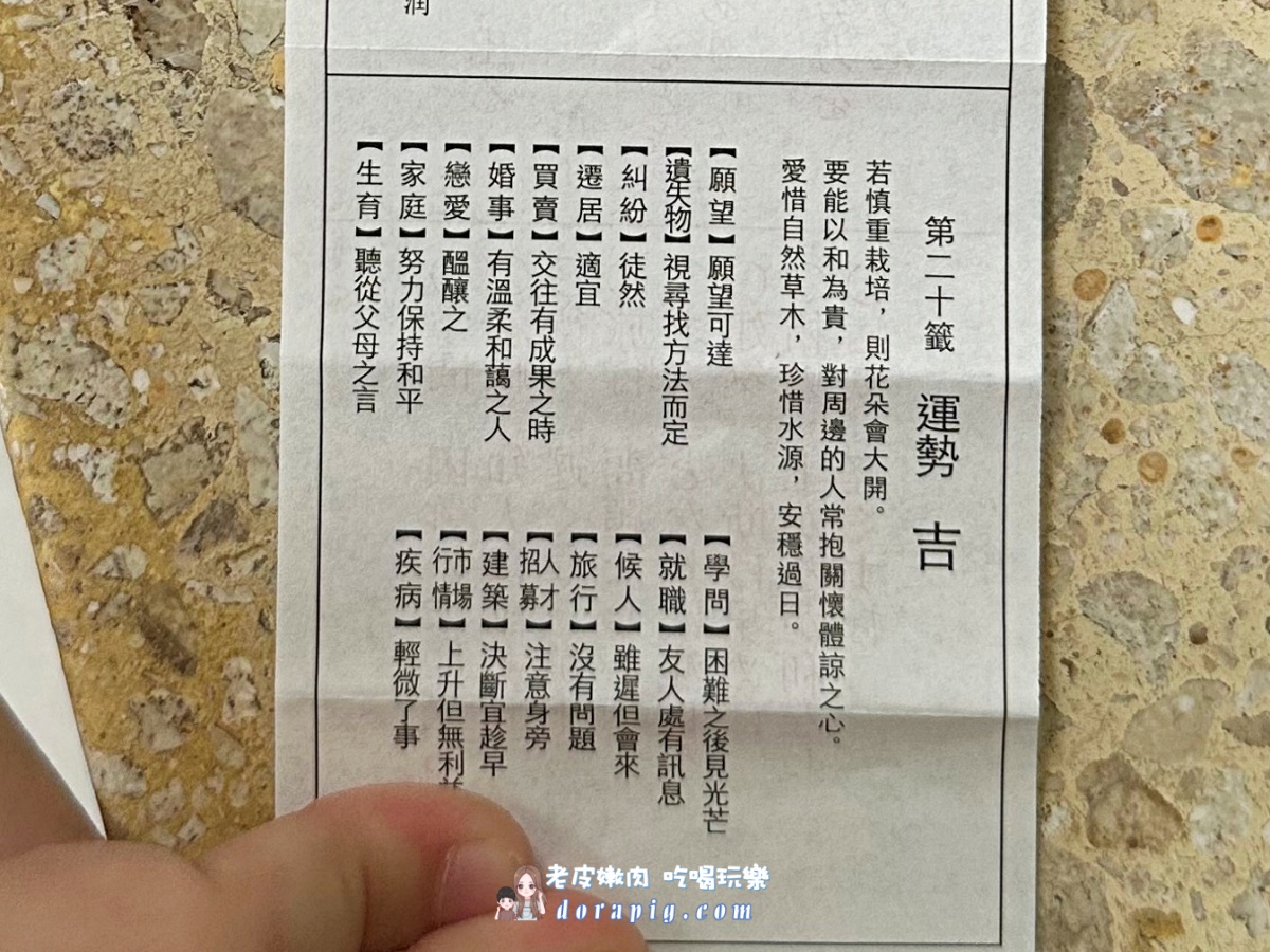 沖繩那霸景點【波上宮】藍色守護者~海崖上的絕美神社深度 - 老皮嫩肉的流水帳生活 沖繩那霸景點【波上宮】藍色守護者~海崖上的絕美神社深度 - 老皮嫩肉的流水帳生活