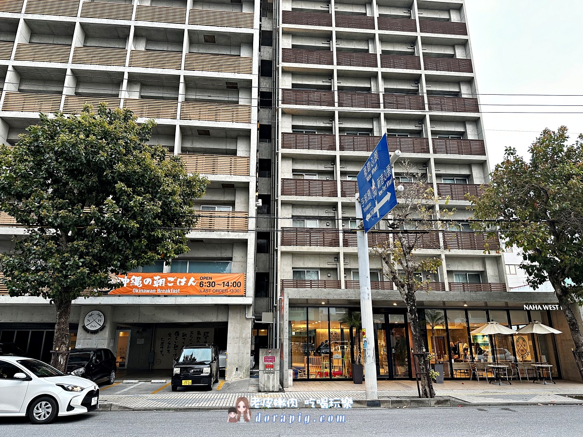 【那霸住宿攻略】旭橋站那霸西酒店(Naha-West Inn)單軌直達、機能滿點的沖繩自由行首選 - 老皮嫩肉的流水帳生活