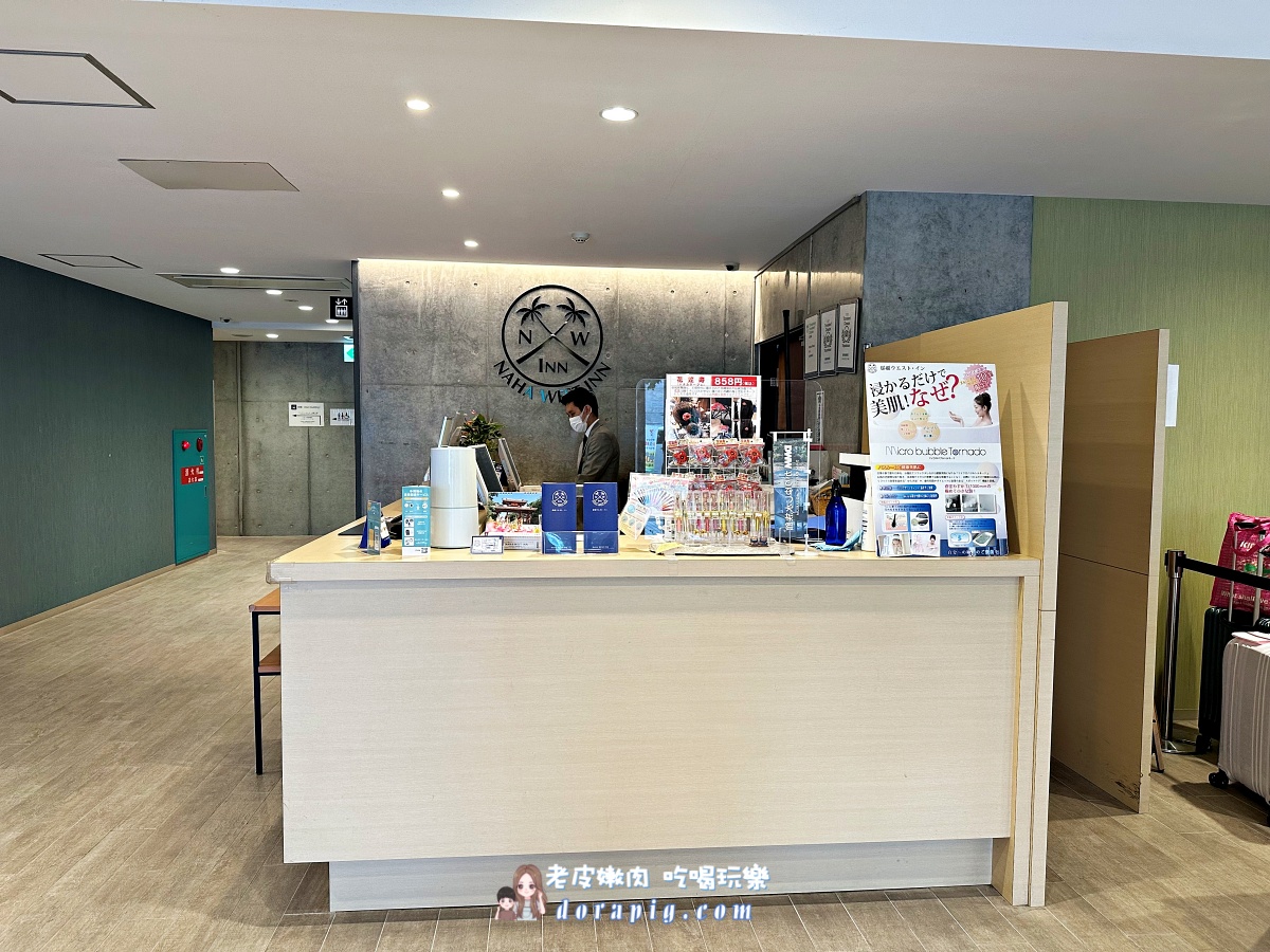【那霸住宿攻略】旭橋站那霸西酒店(Naha-West Inn)單軌直達、機能滿點的沖繩自由行首選 - 老皮嫩肉的流水帳生活