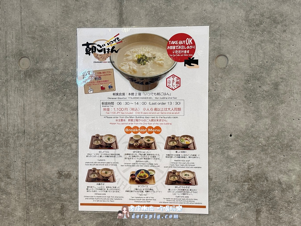 【那霸住宿攻略】旭橋站那霸西酒店(Naha-West Inn)單軌直達、機能滿點的沖繩自由行首選 - 老皮嫩肉的流水帳生活