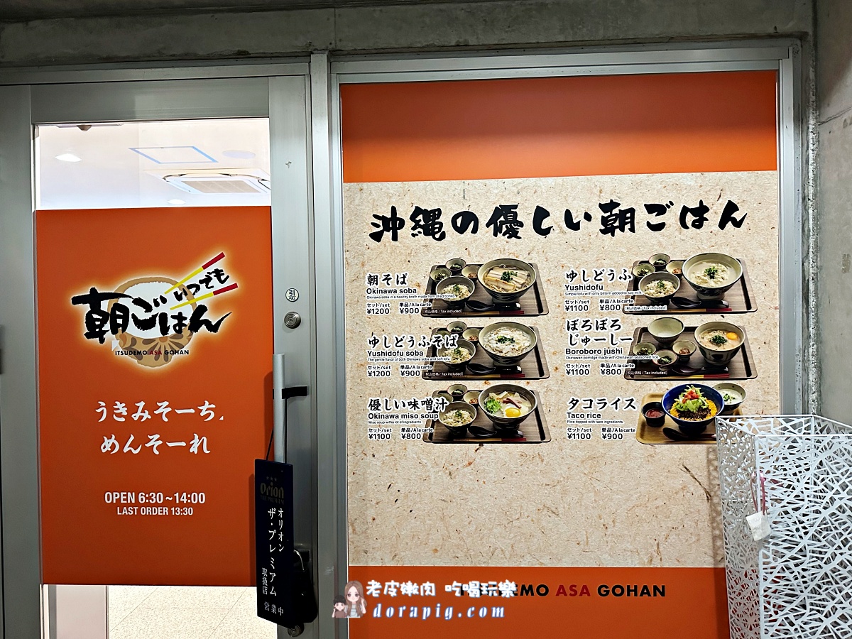 【那霸住宿攻略】旭橋站那霸西酒店(Naha-West Inn)單軌直達、機能滿點的沖繩自由行首選 - 老皮嫩肉的流水帳生活